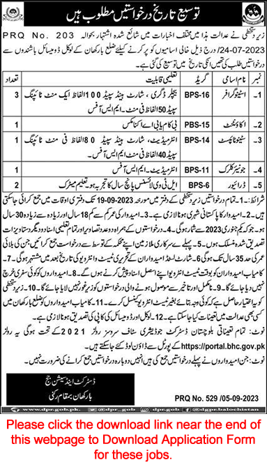 District and Session Court Barkhan Jobs 2023 September Application Form Stenographers & Others Latest
