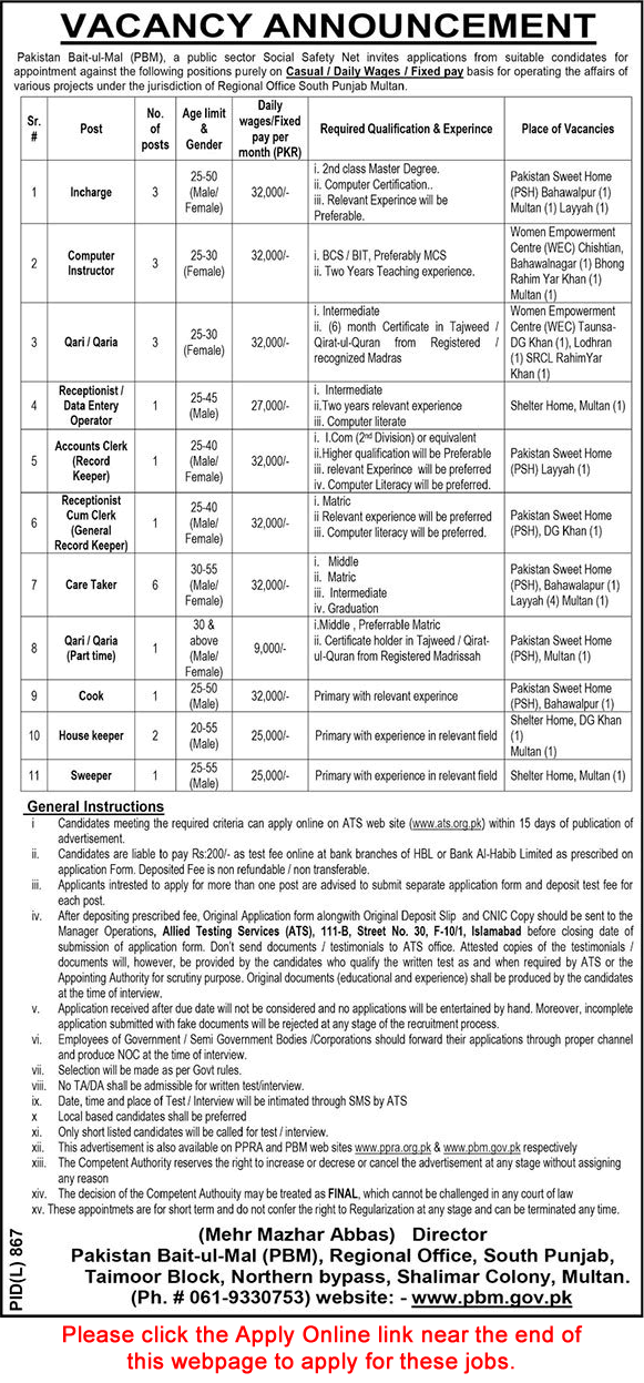 Pakistan Bait ul Mal Jobs 2023 September PBM ATS Apply Online Caretakers & Others Latest