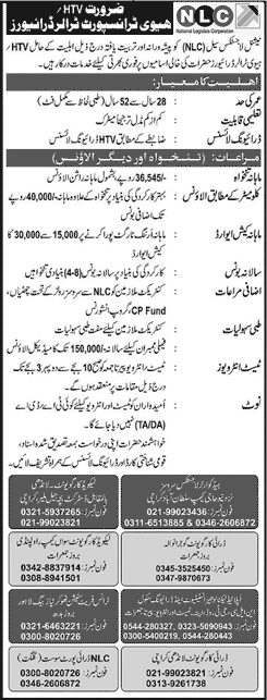 NLC HTV / Trailer Driver Jobs September 2023 National Logistics Cell Latest