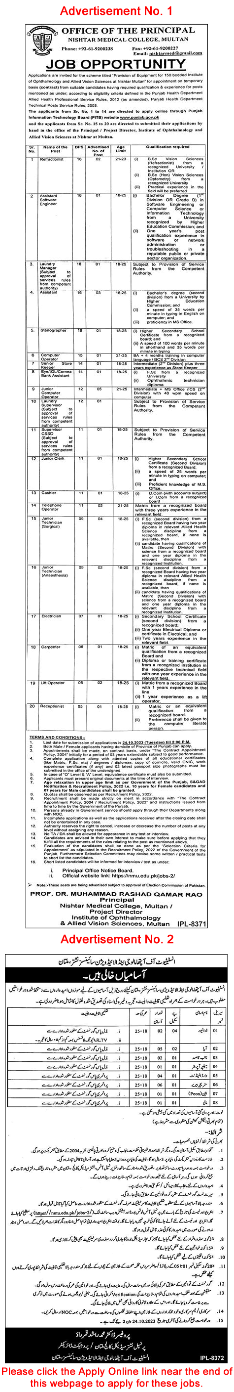 Nishtar Medical College Multan Jobs October 2023 Apply Online Institute of Ophthalmology and Allied Vision Sciences Latest