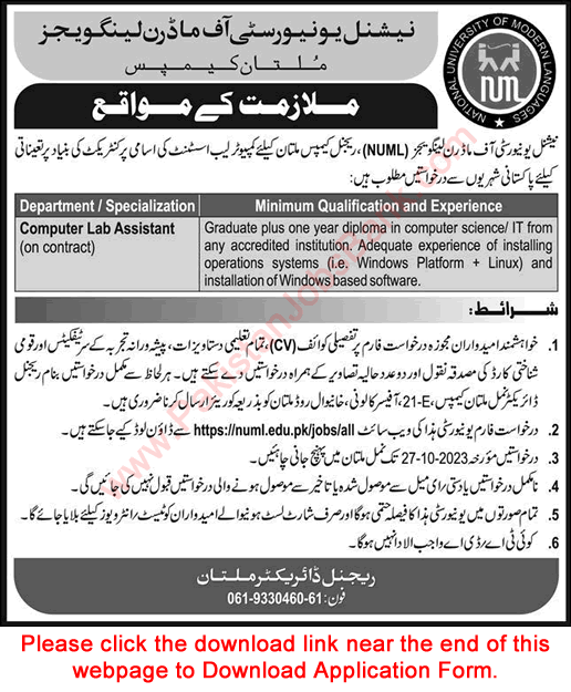 Computer Lab Assistant Jobs in NUML University Multan Campus 2023 October Application Form Latest