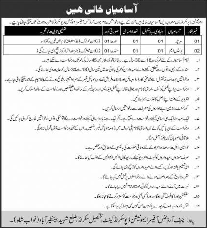 Ammunition Depot Sakrand Jobs November 2023 USM & Searcher Pak Army Latest