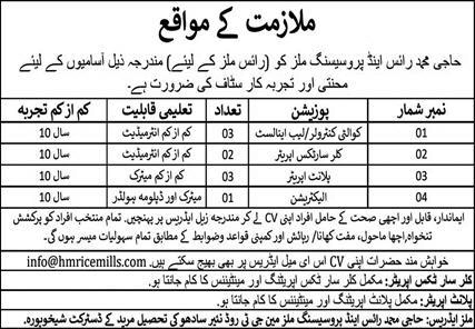 Haji Muhammad Rice and Processing Mills Sheikhupura Jobs 2023 November Plant Operators, Electricians & Others Latest