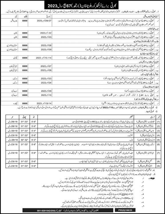 Frontier Corps Balochistan Jobs November 2023 FC General Duty Sipahi & Others 67th Batch North Latest