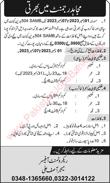 Mujahid Regiment Badin Cantt Jobs November 2023 Sipahi & Khakroob SAMB 504 Pak Army Latest