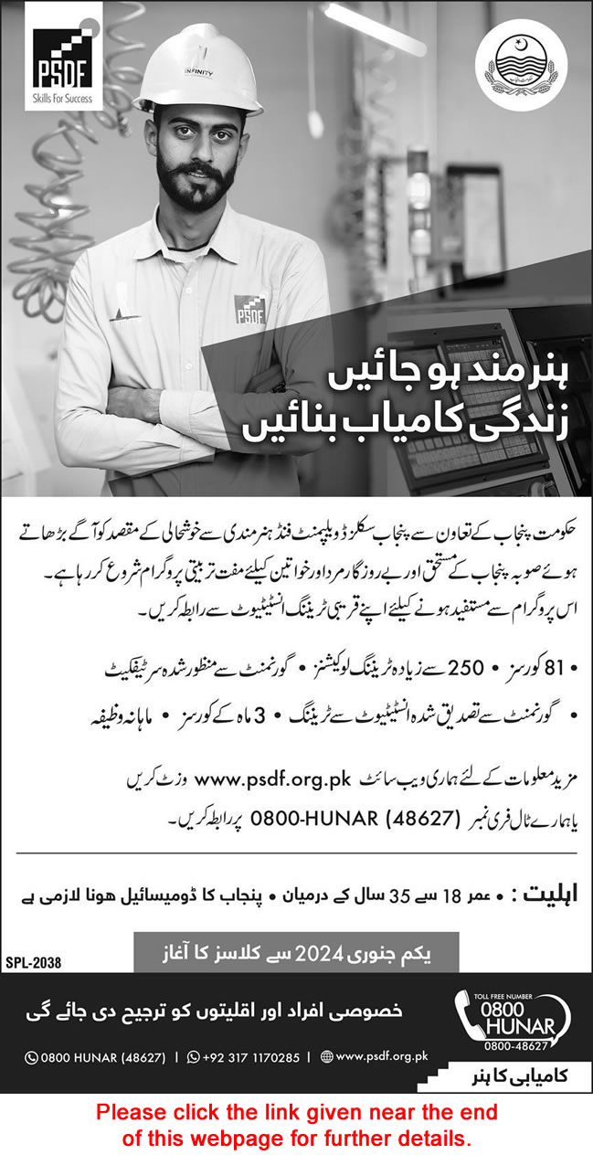 PSDF Free Courses December 2023 / 2024 Punjab Skills Development Fund Latest