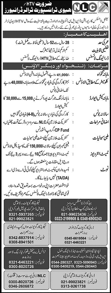 HTV / Trailer Driver Jobs December 2023 / 2024 National Logistics Cell Latest