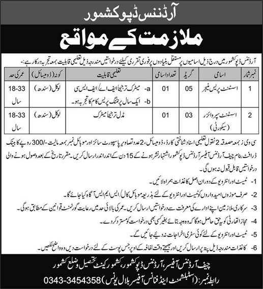 Ordnance Depot Kashmore Jobs December 2023 / 2024 Pak Army Latest