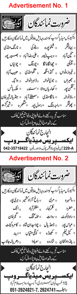 Reporter Jobs in Express Media Group Pakistan 2024 February Latest