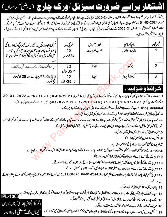 Irrigation Department Lahore Jobs February 2024 Baildar, Chowkidar & Computer Operator Latest