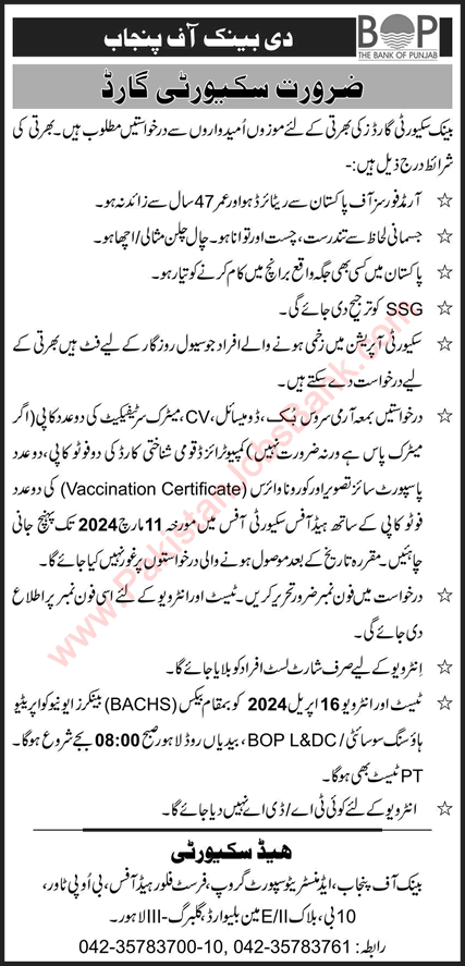 Security Guard Jobs in Bank of Punjab February 2024 BOP Latest