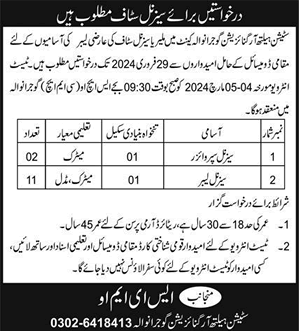 Station Health Organization Gujranwala Jobs February 2024 Malaria Season Labours & Supervisors Latest