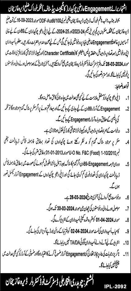 Chowkidar Jobs in Food Department Dera Ghazi Khan March 2024 Watchman Latest