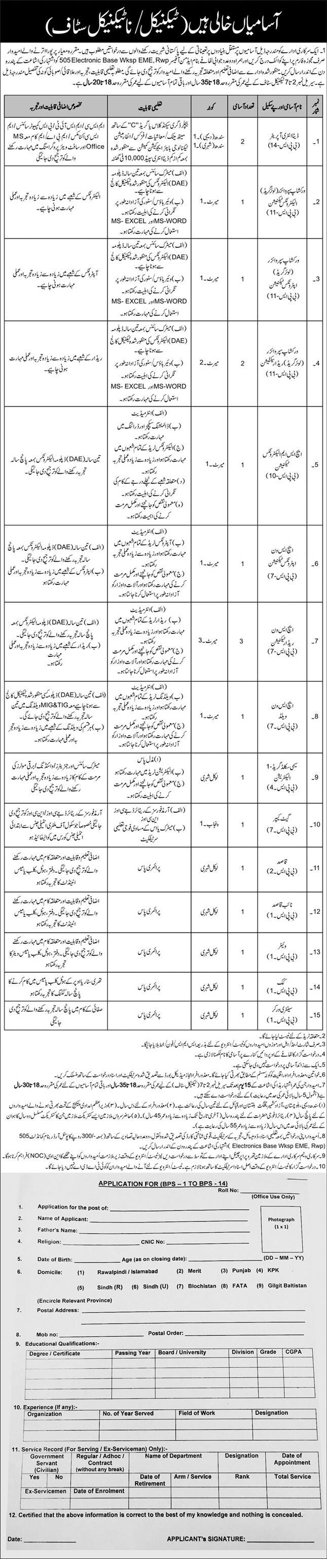 505 Electronic Base Workshop EME Rawalpindi Jobs 2024 May Skilled Technicians & Others Pakistan Army Latest