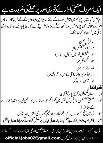 Industrial Organization Jobs in Faisalabad 2025 June Fitter / Turner, Mason & Others Latest