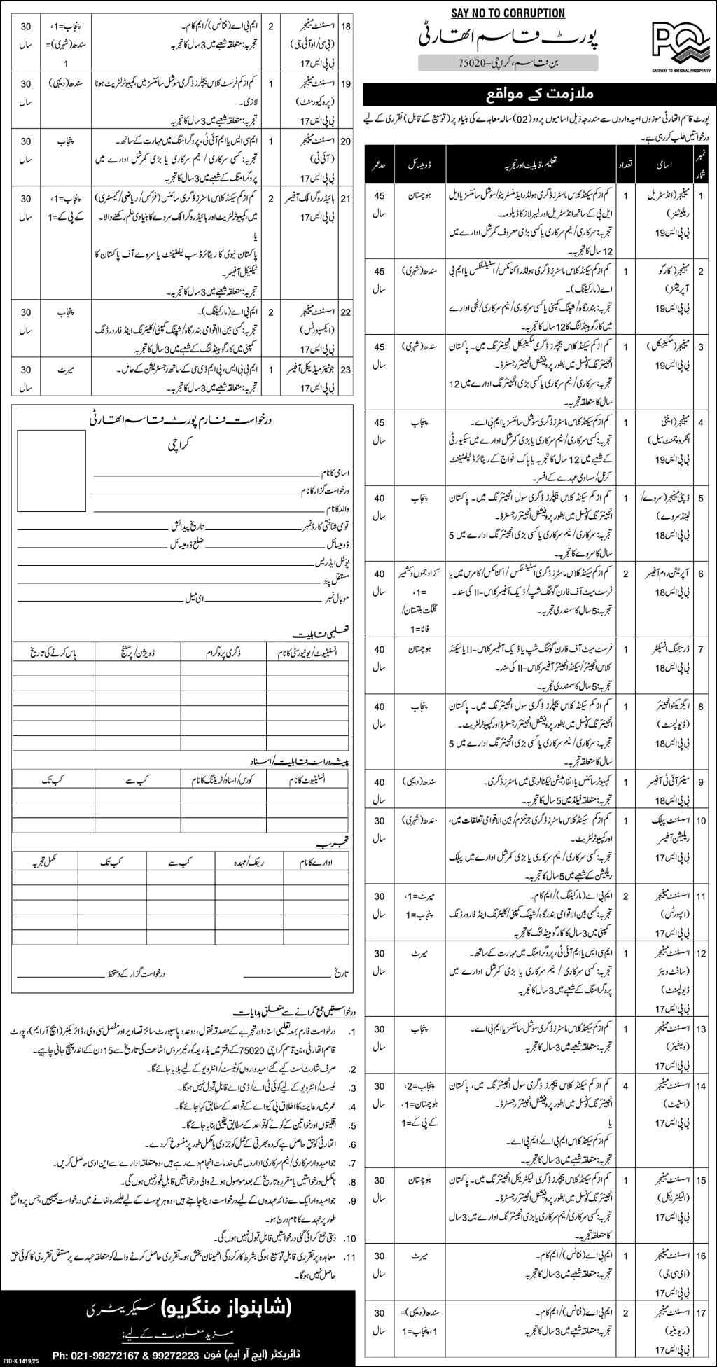 Port Qasim Authority Karachi Jobs October 2025 November PQA Application Form Assistant Managers & Others Latest