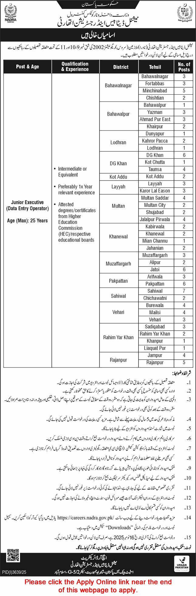 Junior Executive Jobs in NADRA Punjab November 2025 Apply Online Walk in Test / Interview Latest