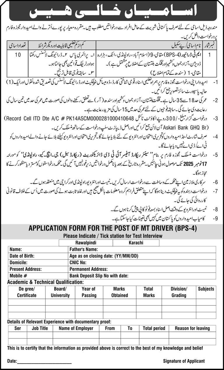 Driver Jobs in ITD Directorate GHQ Rawalpindi 2025 November Pakistan Army Latest