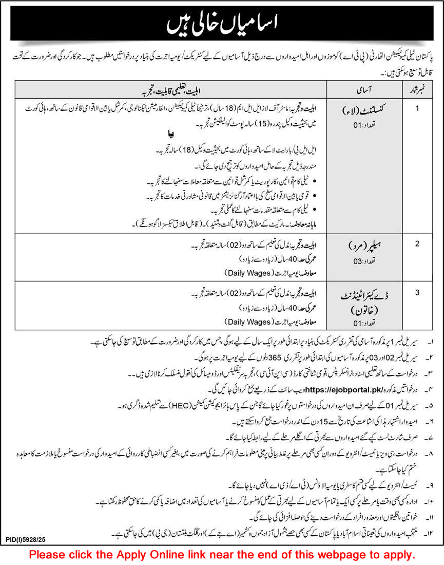 PTA Jobs 2026 Apply Online Pakistan Telecommunication Authority Latest