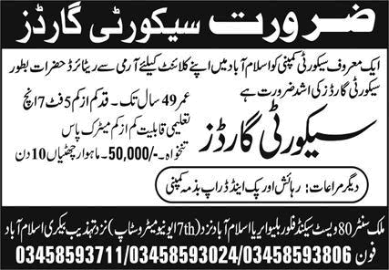 Security Guard Jobs in Islamabad 2026 Ex / Retired Army Personnel Latest