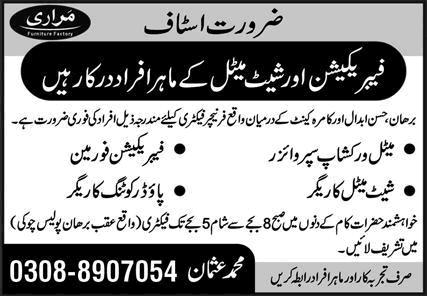 Mirari Furniture Factory Burhan Jobs 2026 Metal Workshop Supervisor, Fabrication Foreman & Others Latest
