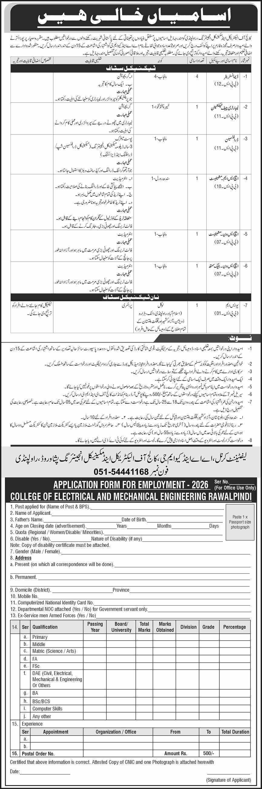 College of Electrical and Mechanical Engineering Rawalpindi Jobs 2026 February Demonstrators & Others Pakistan Army Latest