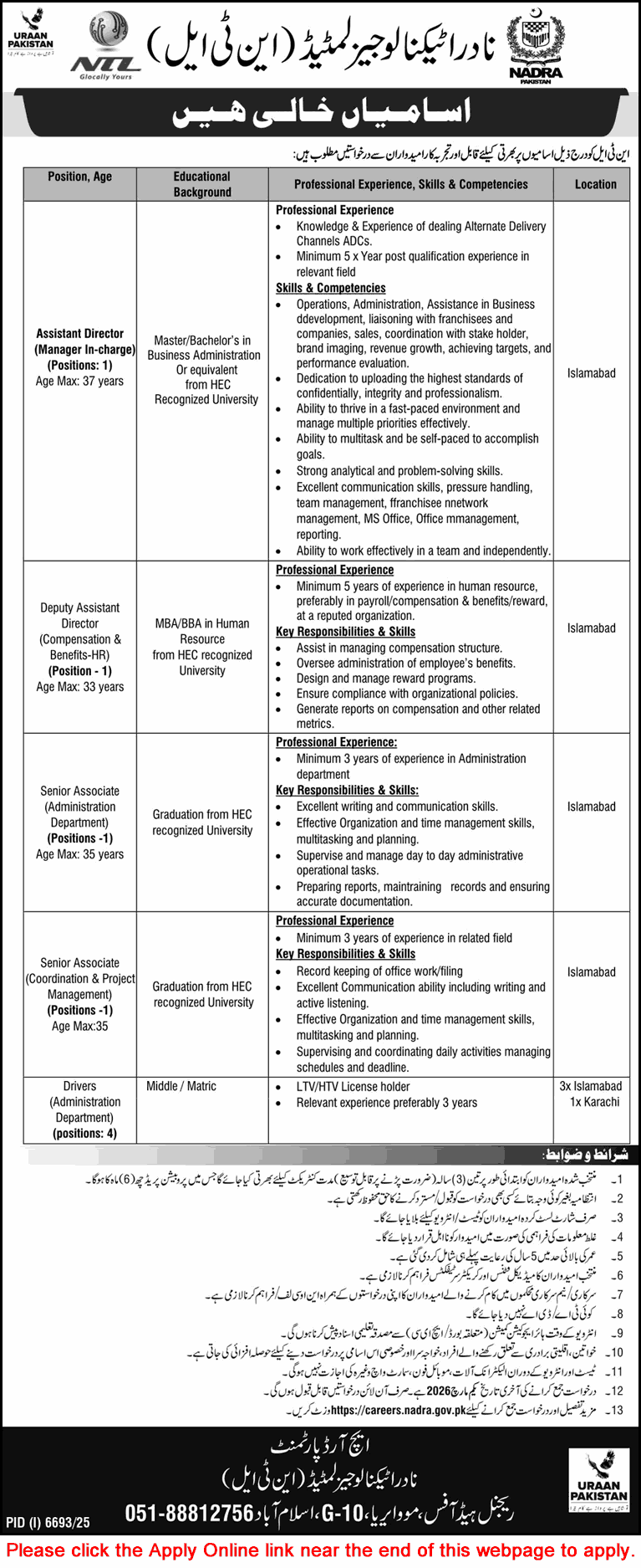 NADRA Technologies Limited (NTL) Jobs February 2026 Islamabad / Karachi Latest