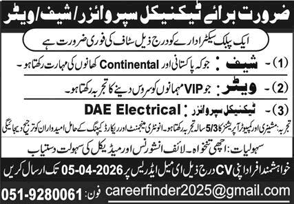 Global Industrial & Defence Solutions Rawalpindi Jobs 2026 March / April Chef, Waiter & Technical Supervisor GIDS Latest