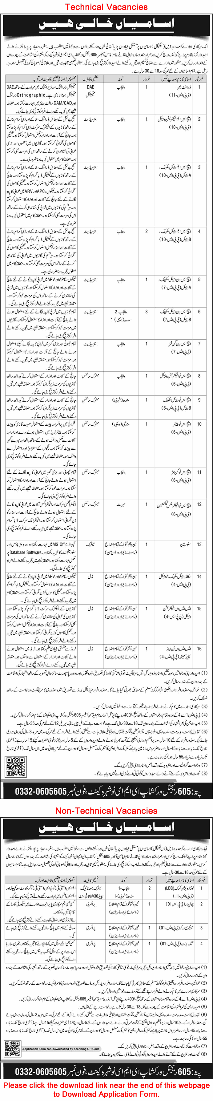 605 Regional Workshop EME Nowshera Jobs 2026 April / May Application Form Vehicle Mechanics / Electrician & Others Pakistan Army Latest