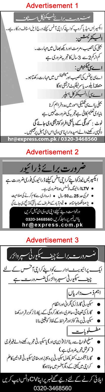 Express Media Group Karachi Jobs May 2026 Electrician, AC Technician, Driver & Others Latest