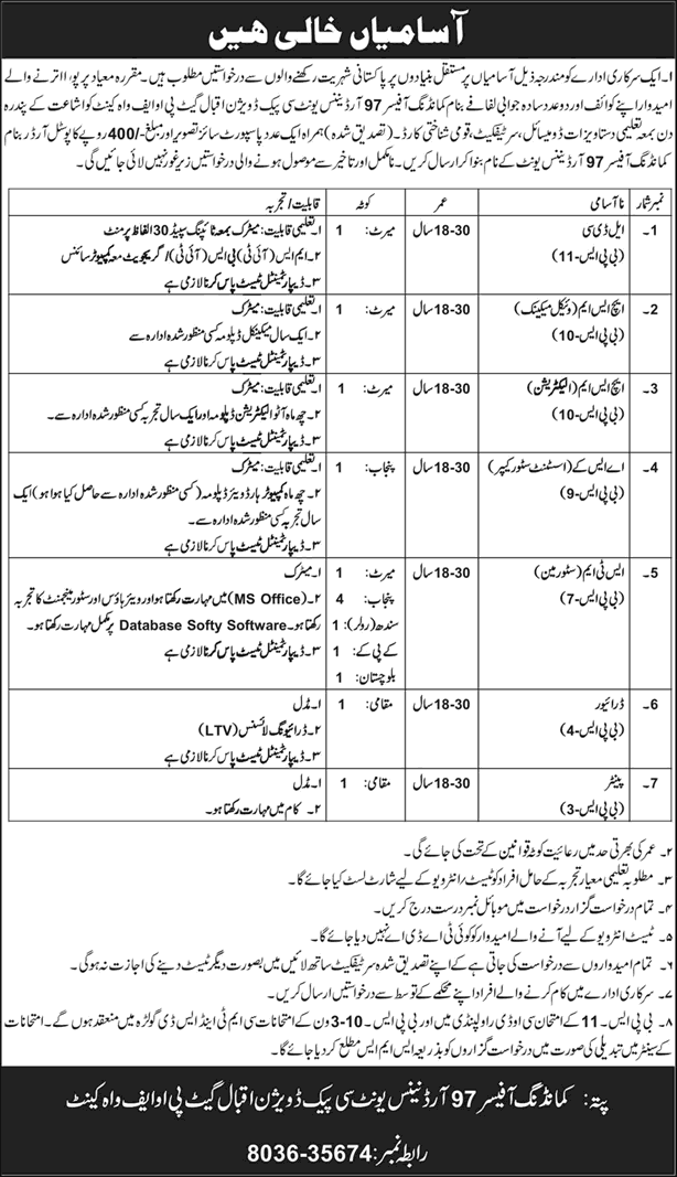 97 Ordnance Unit Wah Cantt Jobs 2026 May Pakistan Army Storeman & Others Latest