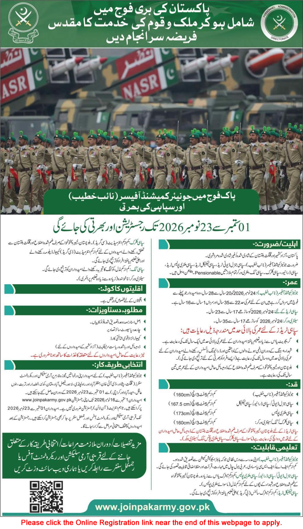 Join Pakistan Army as Soldier & Naib Khateeb August 2026 September Online Registration Junior Commissioned Officer Latest