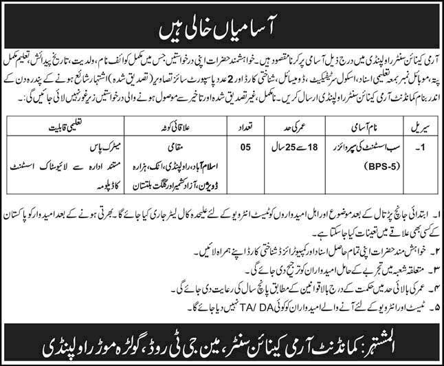 Sub Assistant Supervisor Jobs in Army Canine Center Rawalpindi September 2026 Latest