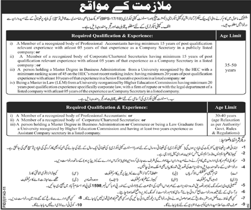 Job Opportunity in Public Sector