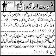 Teaching Jobs