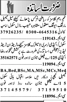 Misc. Jobs in Lahore Jang Classified 2