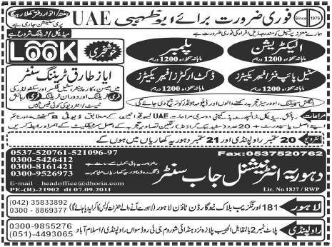 Urgently Required For Abu Dubai UAE