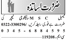 Misc. Jobs in Lahore Jang Classified 2