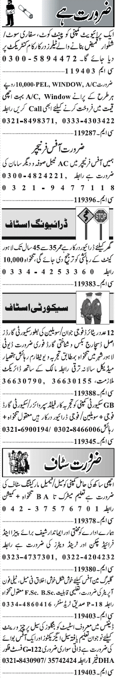 Misc. Jobs in Lahore Jang Classified 2