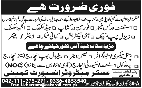 Urgently Required in Askari Metro Transport Company