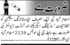 Misc. Jobs in Islamabad/Rawalpindi Jang Classified 2