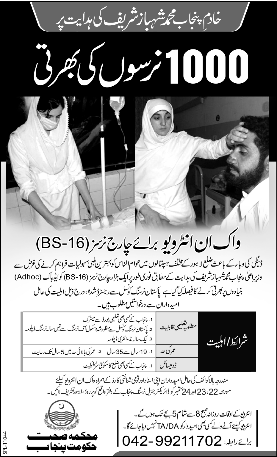 Government of the Punjab Required Services of Nurses, Walkin Interviews