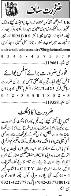 Misc. Jobs in Karachi Jang Classified 3