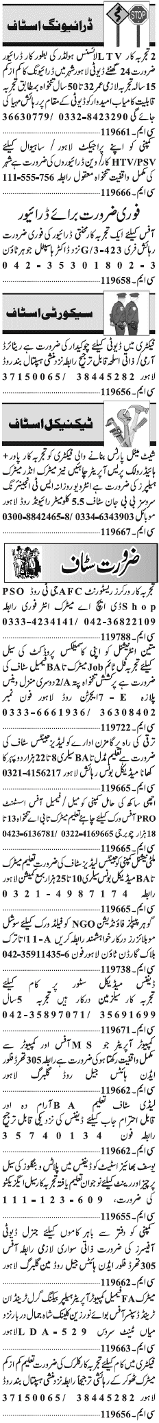 Misc. Jobs in Lahore Jang Classified 2