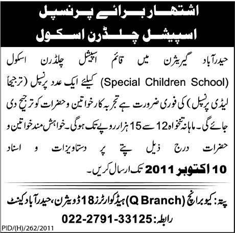 Principal Required for Special Children School