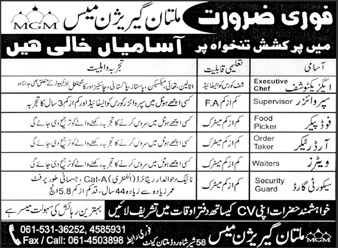 Multan Garrison Mess Required Staff