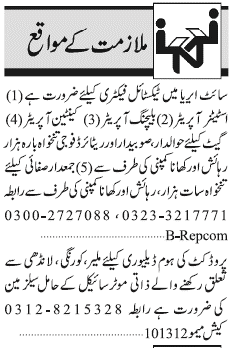 Misc. Jobs in Karachi Jang Classified