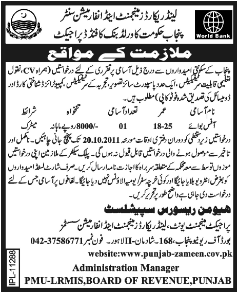 Land Records Management and Information Center. Job Opportunity