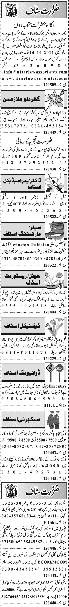 Misc. Jobs in Lahore Jang Classified 2