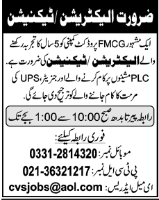 FMCG Product Company Required Electrician/Technician Urgenlty